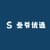 叁爷优选
