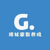 格林家散养鸡