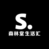森林堂生活汇