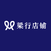 梁行店铺