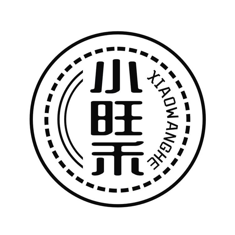 小旺禾食品