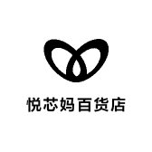 悦芯妈百货店