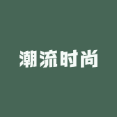 明剑潮流时尚汇店