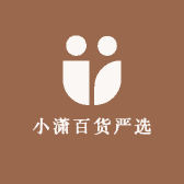 小潇百货严选