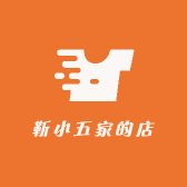 靳小五家的店
