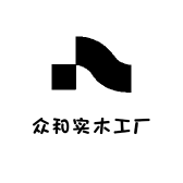 众和实木工厂