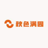 秋色满园