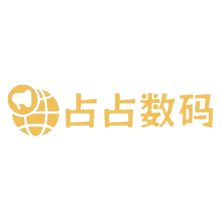 占占数码