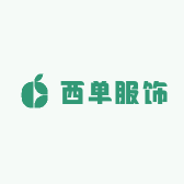 西单服饰批发