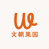 文朝果园