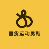 国货运动男鞋