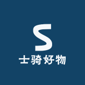 士骑好物