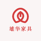 雄华家具批零兼营
