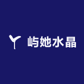 屿她水晶
