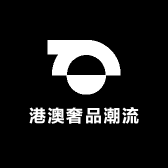 港澳奢品潮流