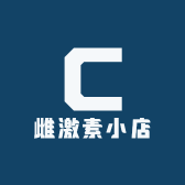 雌激素小店