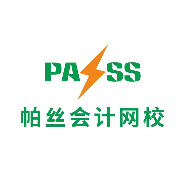 帕丝CPA
