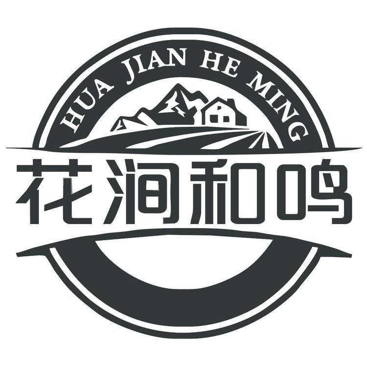 花涧和鸣饮品二店