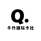 千代潮玩卡社