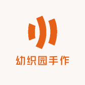 幼织园手作