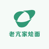 老亢家烩面