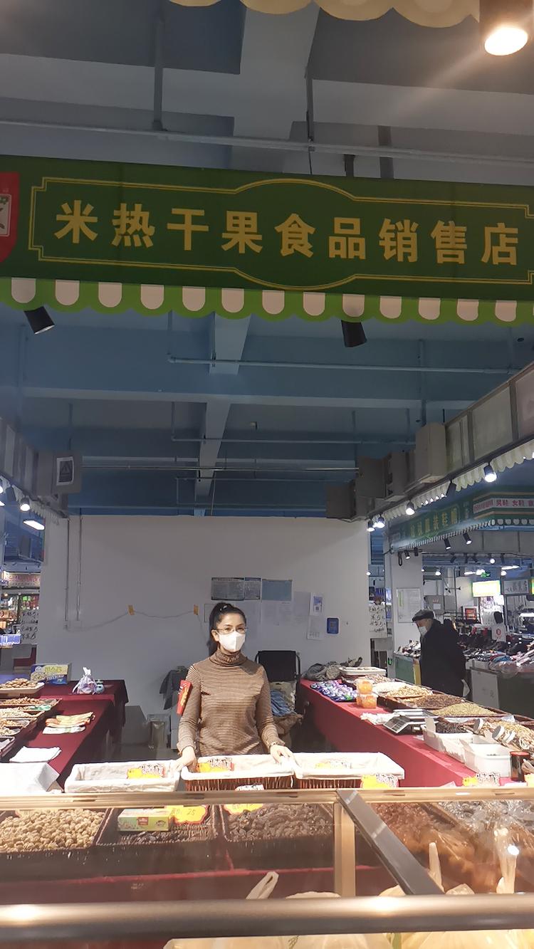 乌鲁木齐市米东区米热干果食品销售店的小店个体店