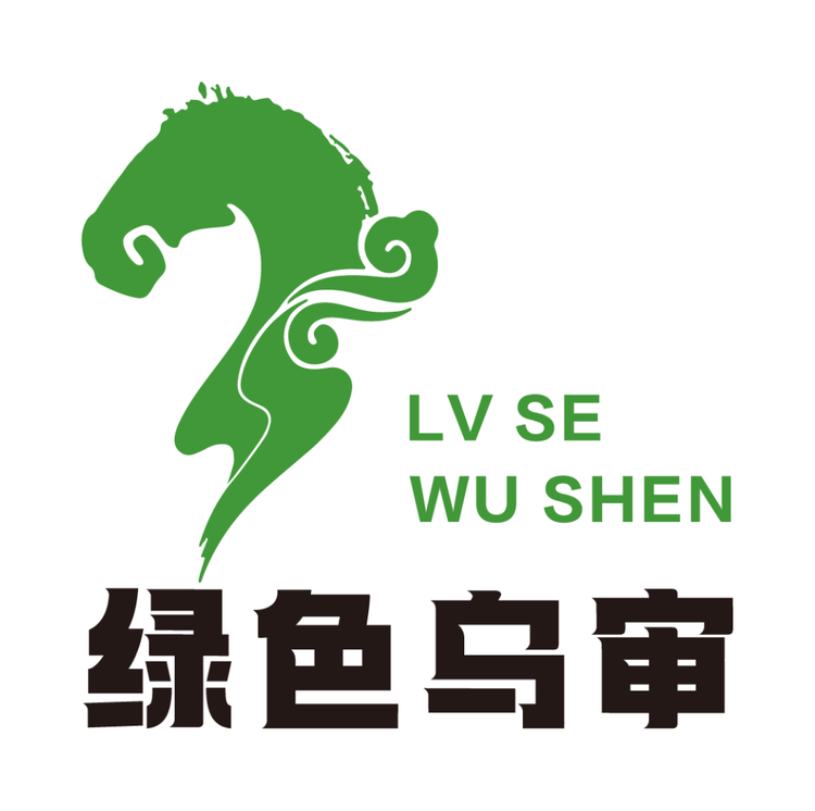 绿色乌审