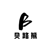 贝路熊童装优选