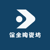 保全陶瓷坊