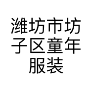 小敏儿小铺儿