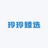 玲玲臻选