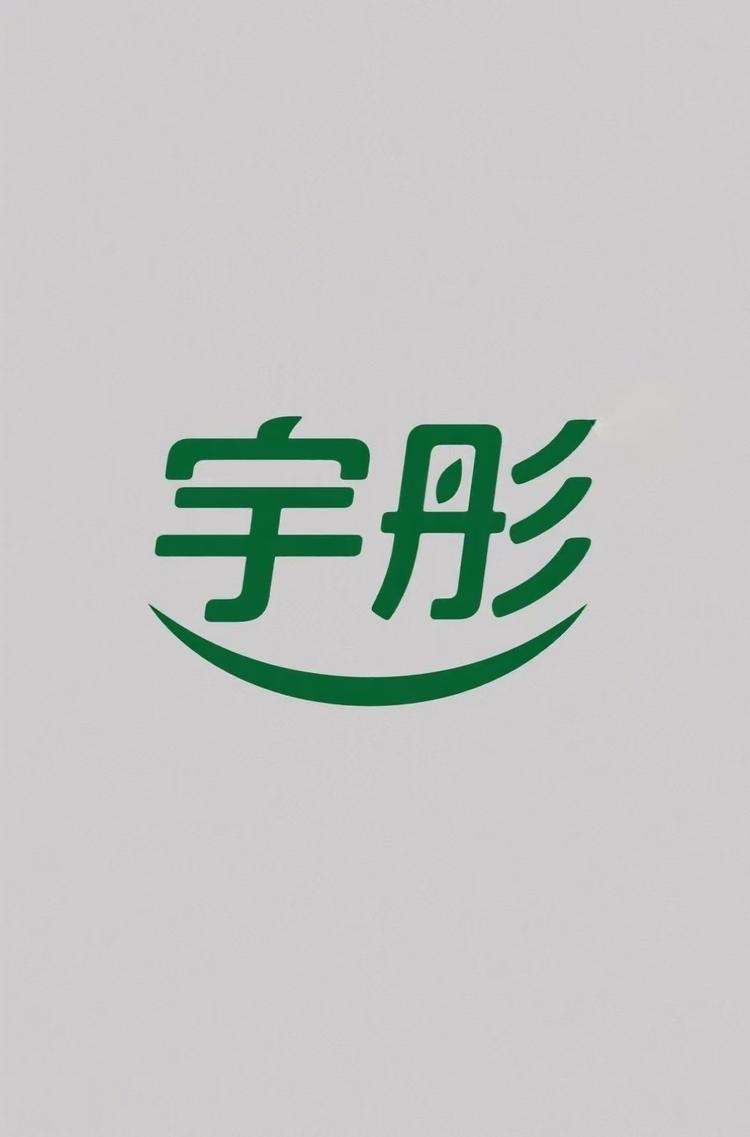 宇彤生鲜
