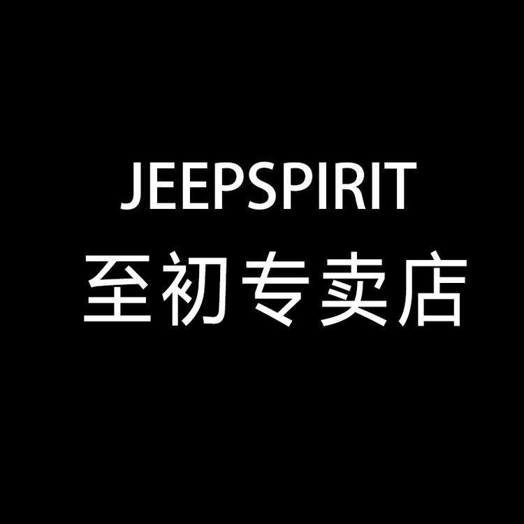 JEEPSPIRIT至初专卖店