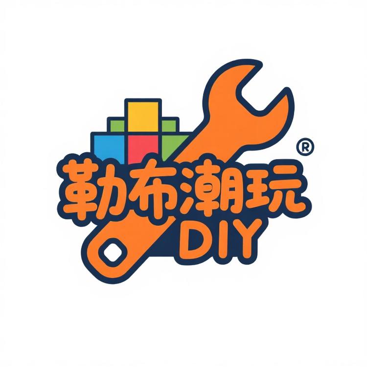 勒布潮玩diy