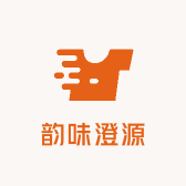 韵味澄源