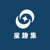 星趣集