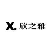 欣之雅