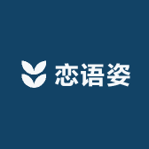 恋语姿工厂店