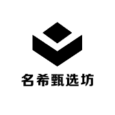 名希甄选坊
