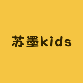 苏墨kids童装