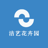 竹涵园艺