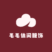 毛毛休闲服饰