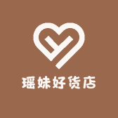瑶妹好货店