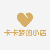 卡卡梦的小店