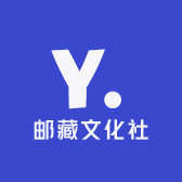 邮藏文化社
