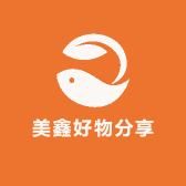 美鑫好物分享