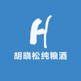 胡晓松纯粮酒业