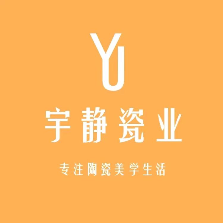 景德镇宇静瓷业