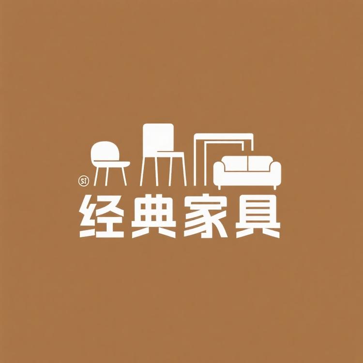 精典家具建材创意屋