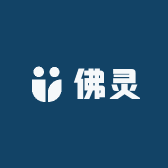 佛灵